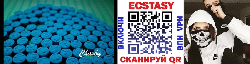 ЭКСТАЗИ 250 мг  Подольск 