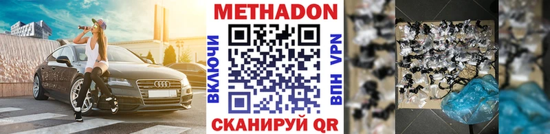 Метадон VHQ  где купить наркоту  Подольск 