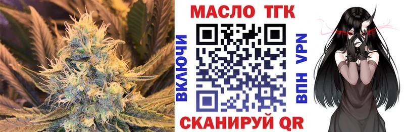 ТГК вейп с тгк Подольск